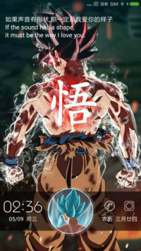 龙珠超之悟