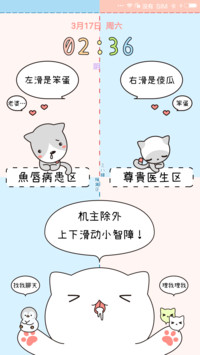 麦拉风 情侣专区