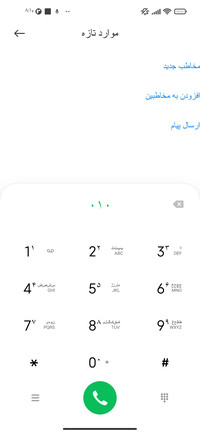 فونت‌ فارسی