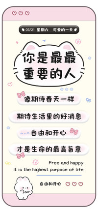 你是最最重要的人