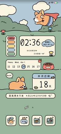 可爱小基仔