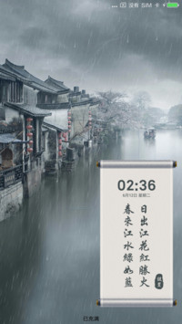 忆江南
