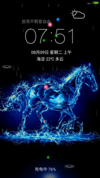 4D动态锁屏流星雨滴充电特效3D壁纸重力滚动-水蓝野马