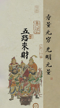 吉庆护岁图