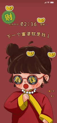 富婆就是我