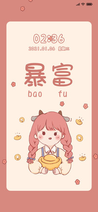 暴富好运女孩