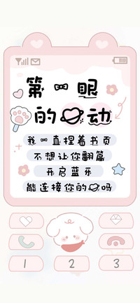 第一眼的心动