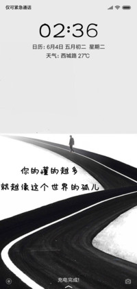 孤独
