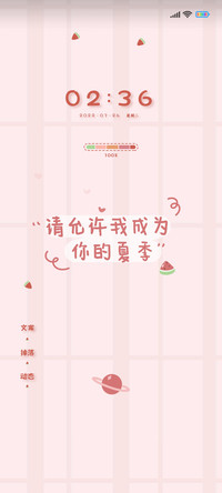 粉色系文案
