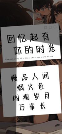 回忆起有你的时光