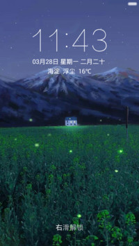 星空 山脚小屋 油菜花上萤火虫 右滑解锁