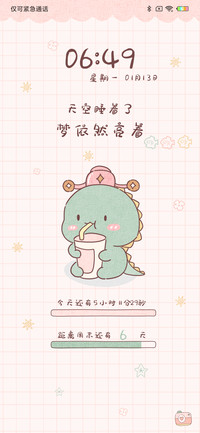 5梦想发财小怪兽