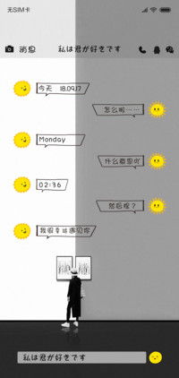 幸福就是遇见你