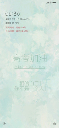 高考加油