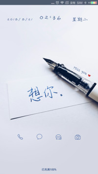 想你 U