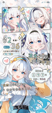 稚梦仙女 舞动风云