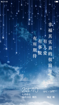 蓝色之恋【流星雨特效】