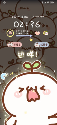 长草颜团子偷看手机
