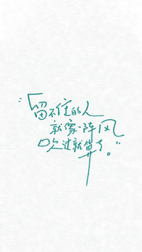 一纸心事，半句人生