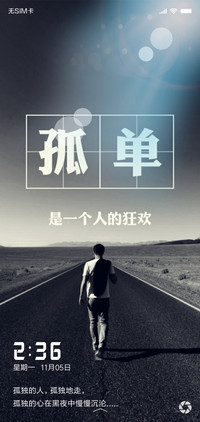 独行