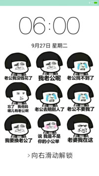 我的老公呢？