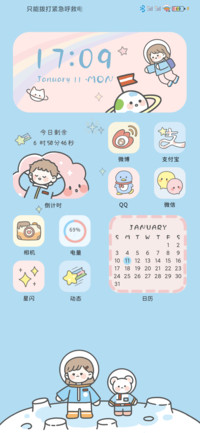 少女的宇宙飞行