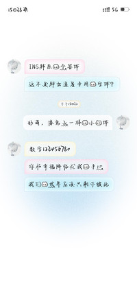 INS韩系的个签体