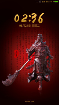 财源滚滚