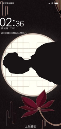 知否