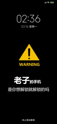 警告