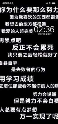 为什么努力