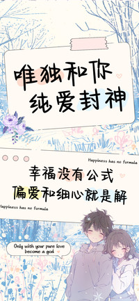 唯独和你纯爱封神