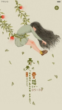春天的童话【iOS锁屏、自由桌面、音乐界面】