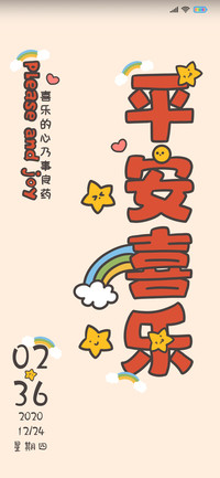愿你平安喜乐哦