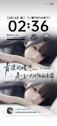 藏不住的少女心事