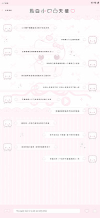 粉白小猫的天使心
