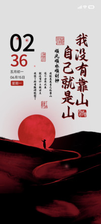 自己就是靠山