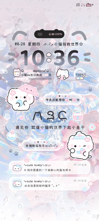 粉蓝水波纹软糯小猫