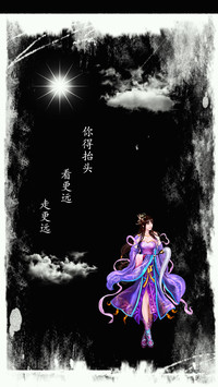 仙侠