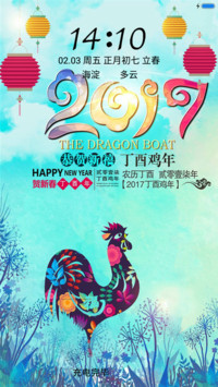 金鸡报春