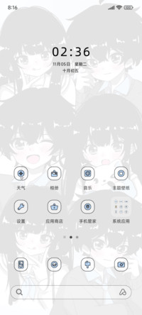 小组件 是心动啊