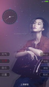 冰冰【多壁纸】美图标