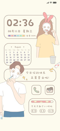 开始营业啦 小组件