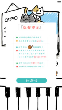 【炮炮兵】漫话萌喵（喵叫互动+动感锁屏+音乐界面+好评返现）