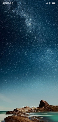 海上星空