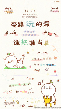  萌星球 魔性长草颜团子