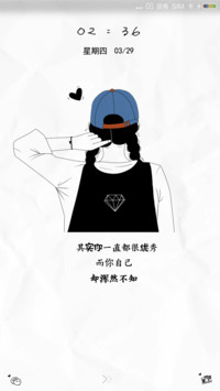 女版 其实你很优秀