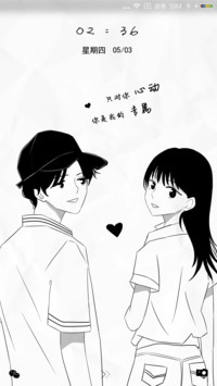 心动感觉
