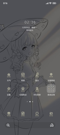 光影 雨爱