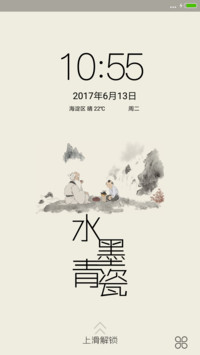 水墨青瓷